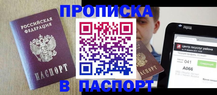 временная регистрация законно в Нариманове